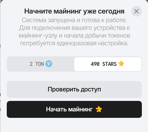 starshash bot