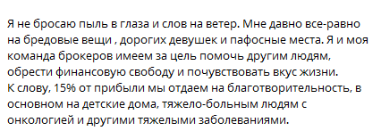 стефан ленский инвестиции
