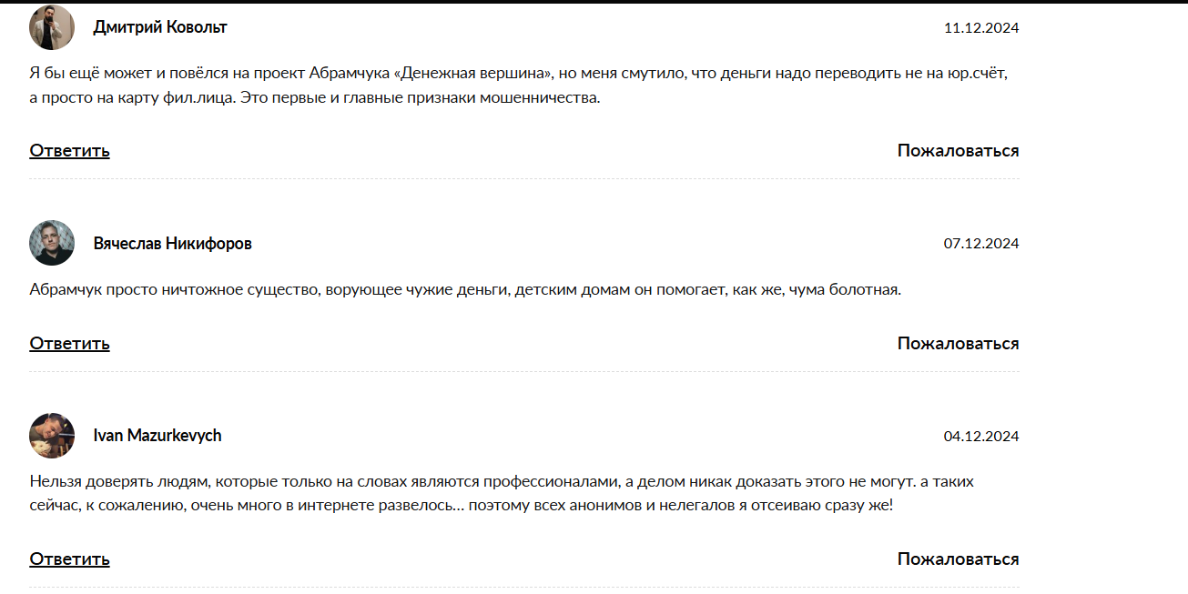 стефан ленский заработок