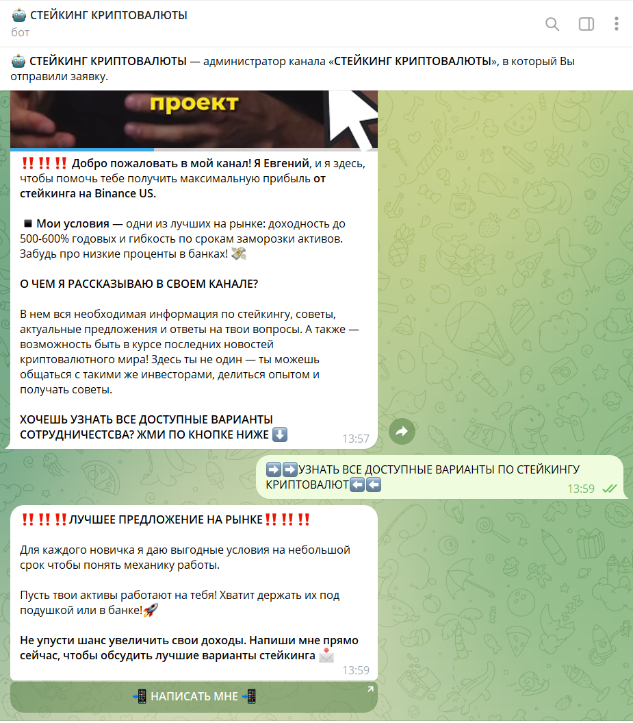 Стейкинг Криптовалюты