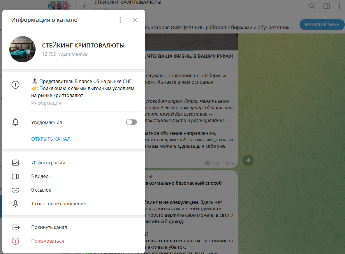 Стейкинг Криптовалюты