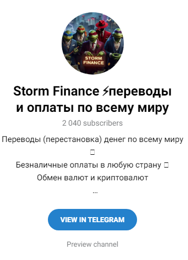 storm finance