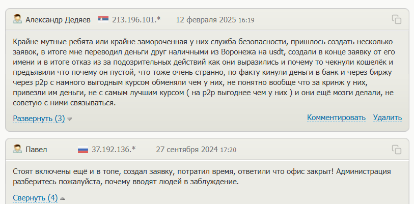 стрела обменник отзывы