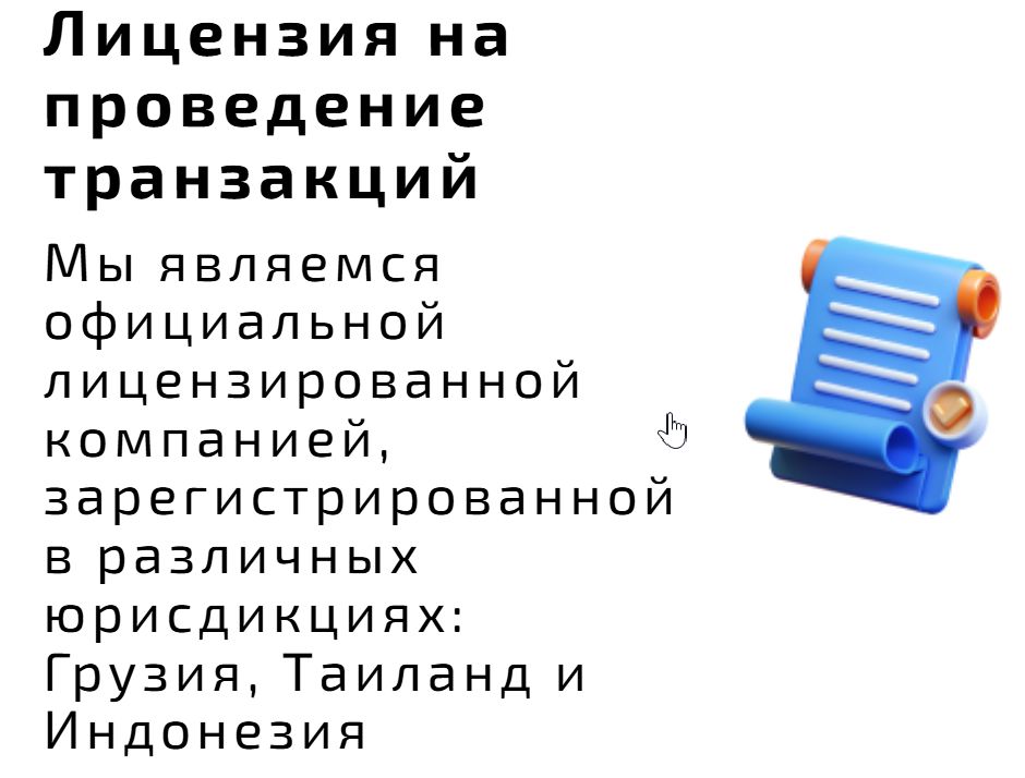 Sunrise Ex обменник