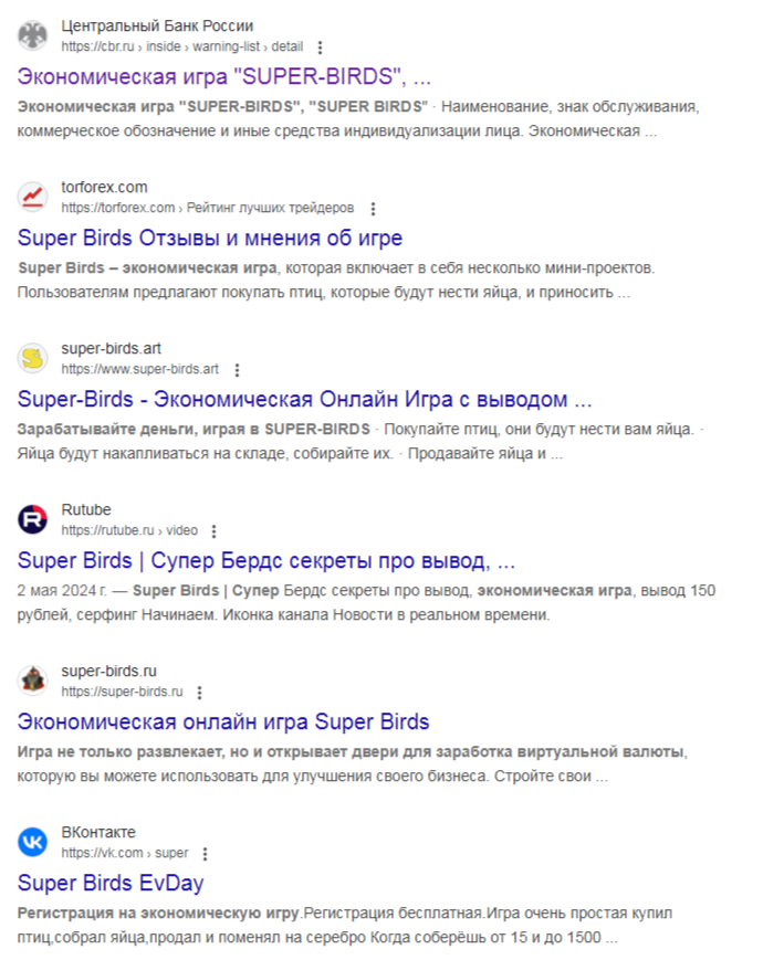супер бердс игра