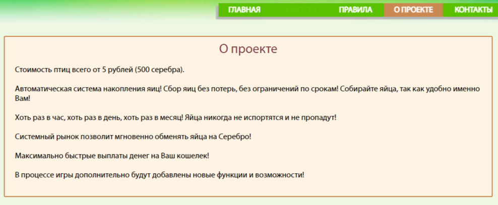 супер бердс игра с выводом