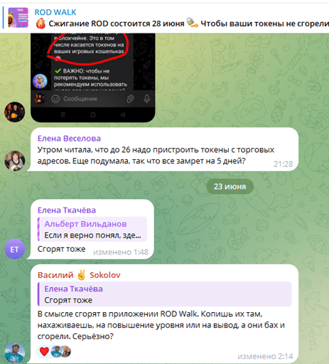 support rodwalk io