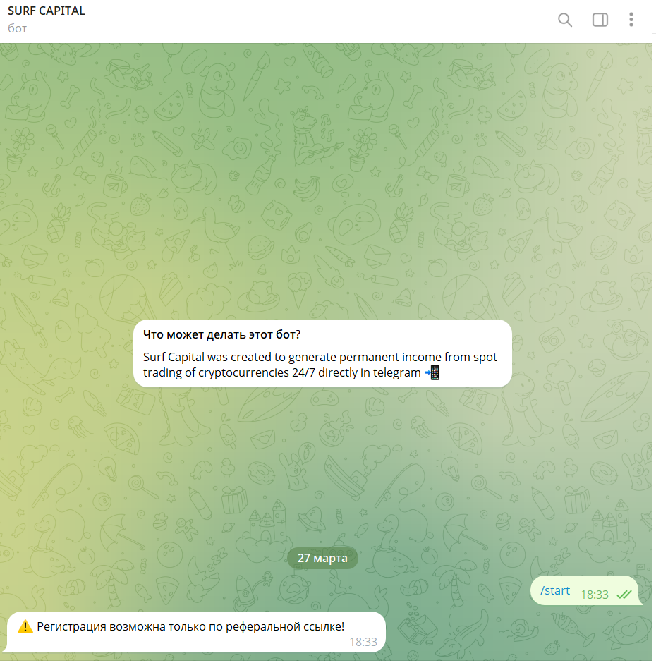 surf capital bot telegram отзывы