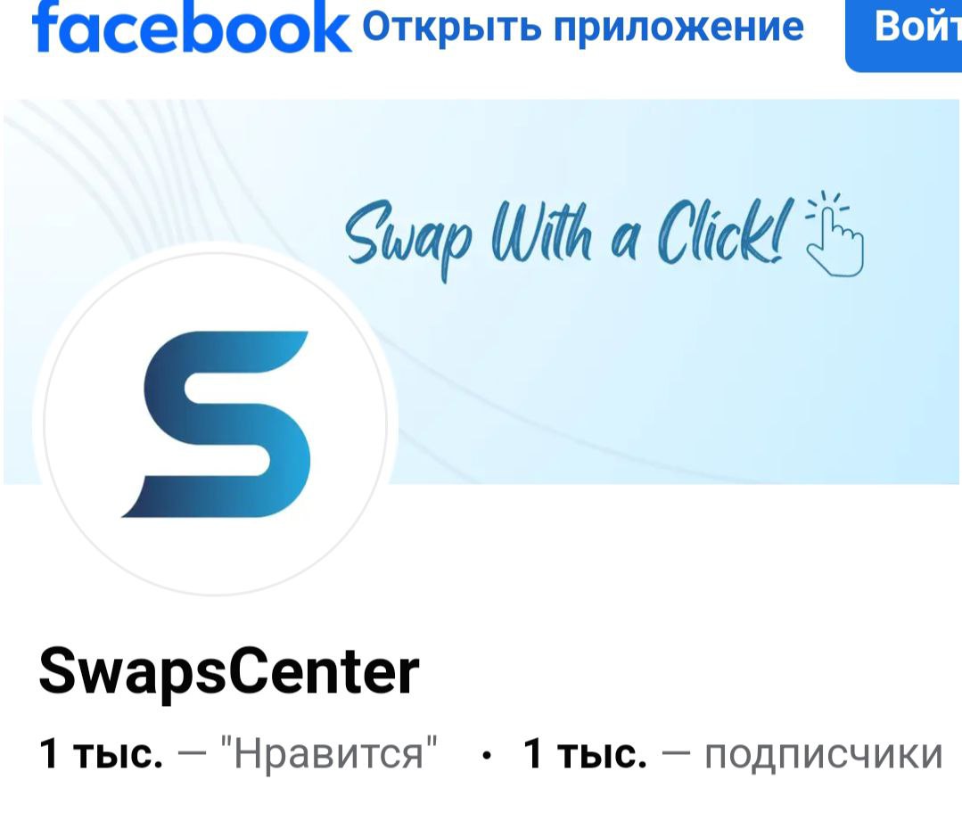 Swaps Center