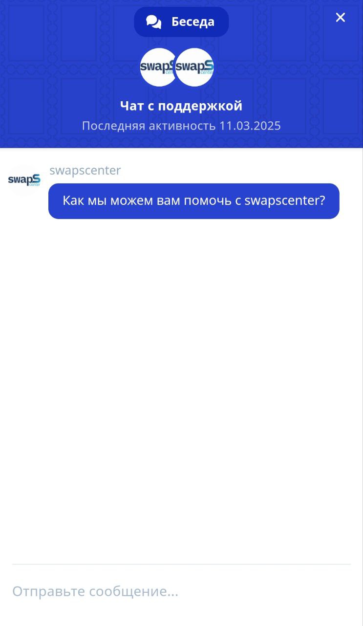 Swaps Center обменник