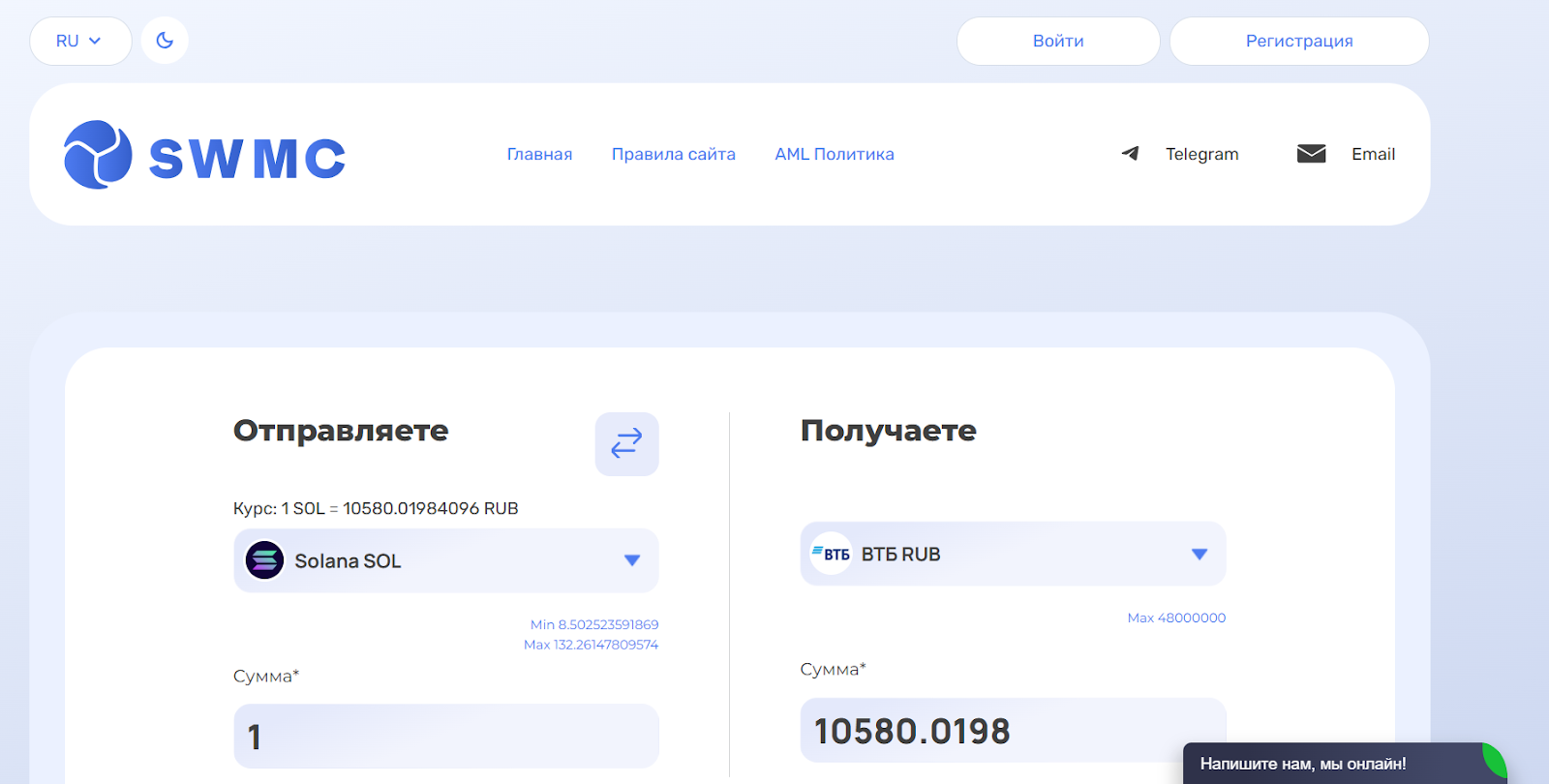 swmc обменник