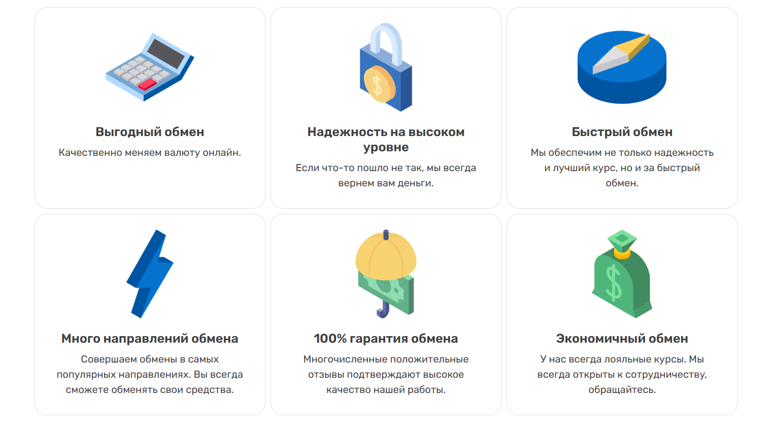 swmc обменник