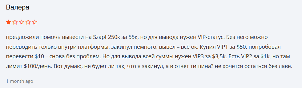 szapf отзывы