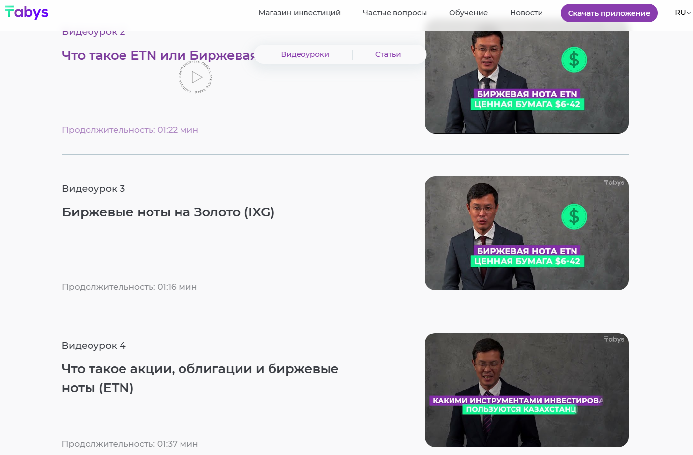 tabys инвестиции