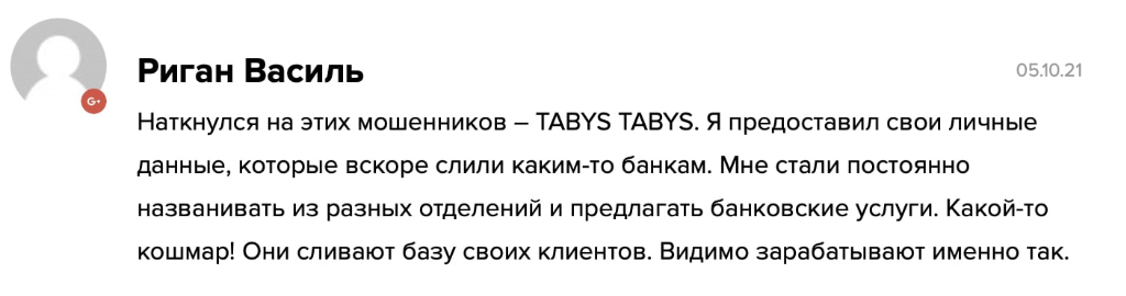 tabys инвестиции отзывы