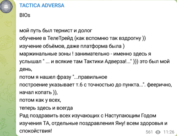 tactica adversa telegram