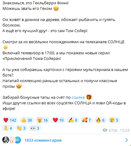 тапилка солнце