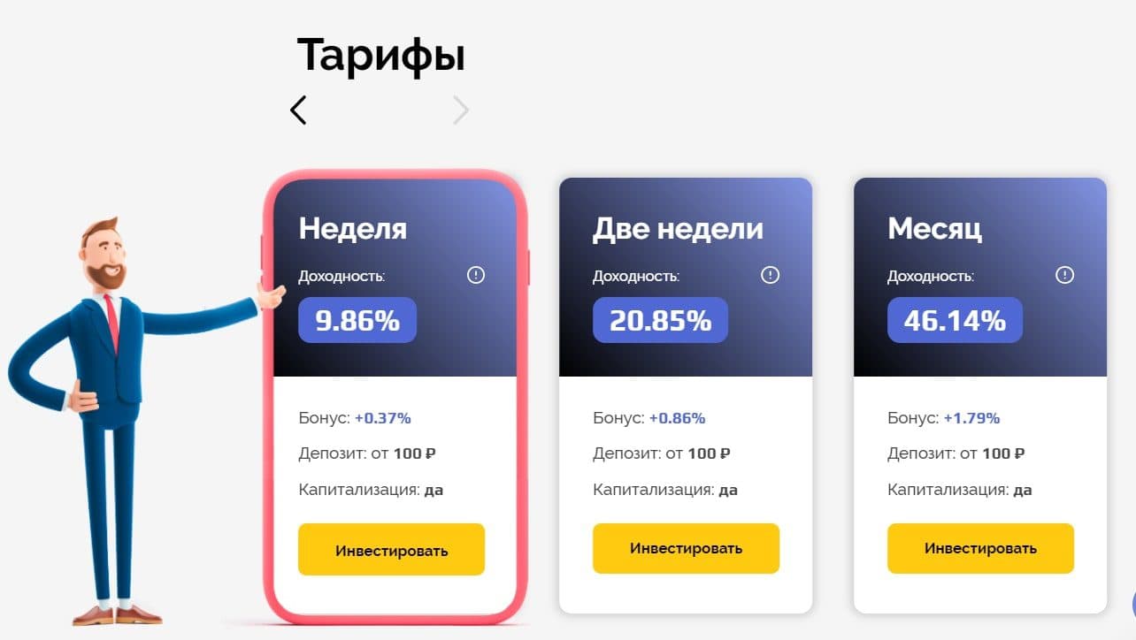 Тарифы Авалон Технолоджис