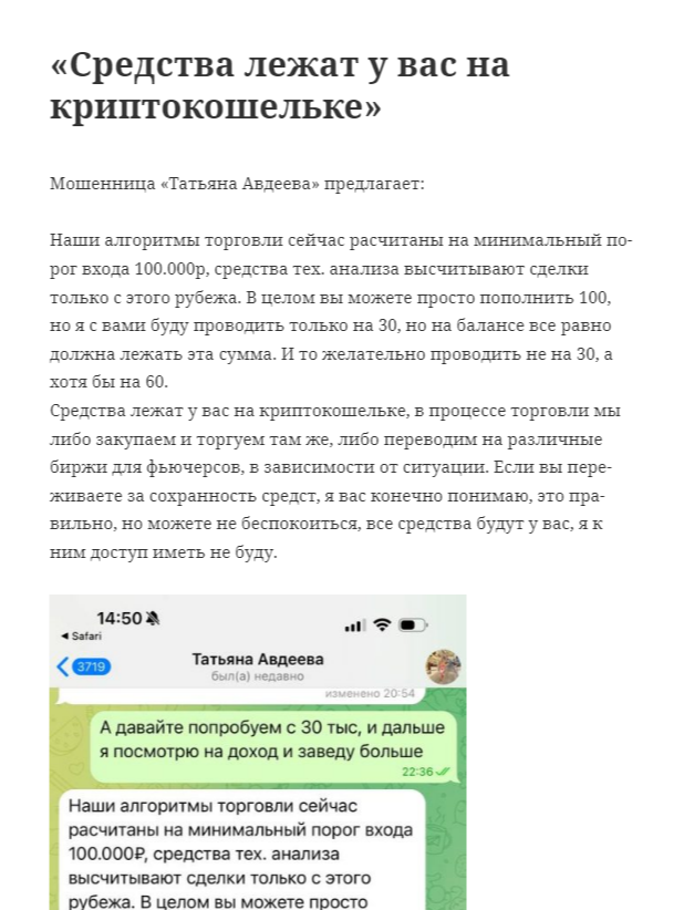 Татьяна Авдеева