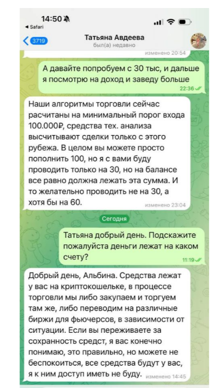 Татьяна Авдеева