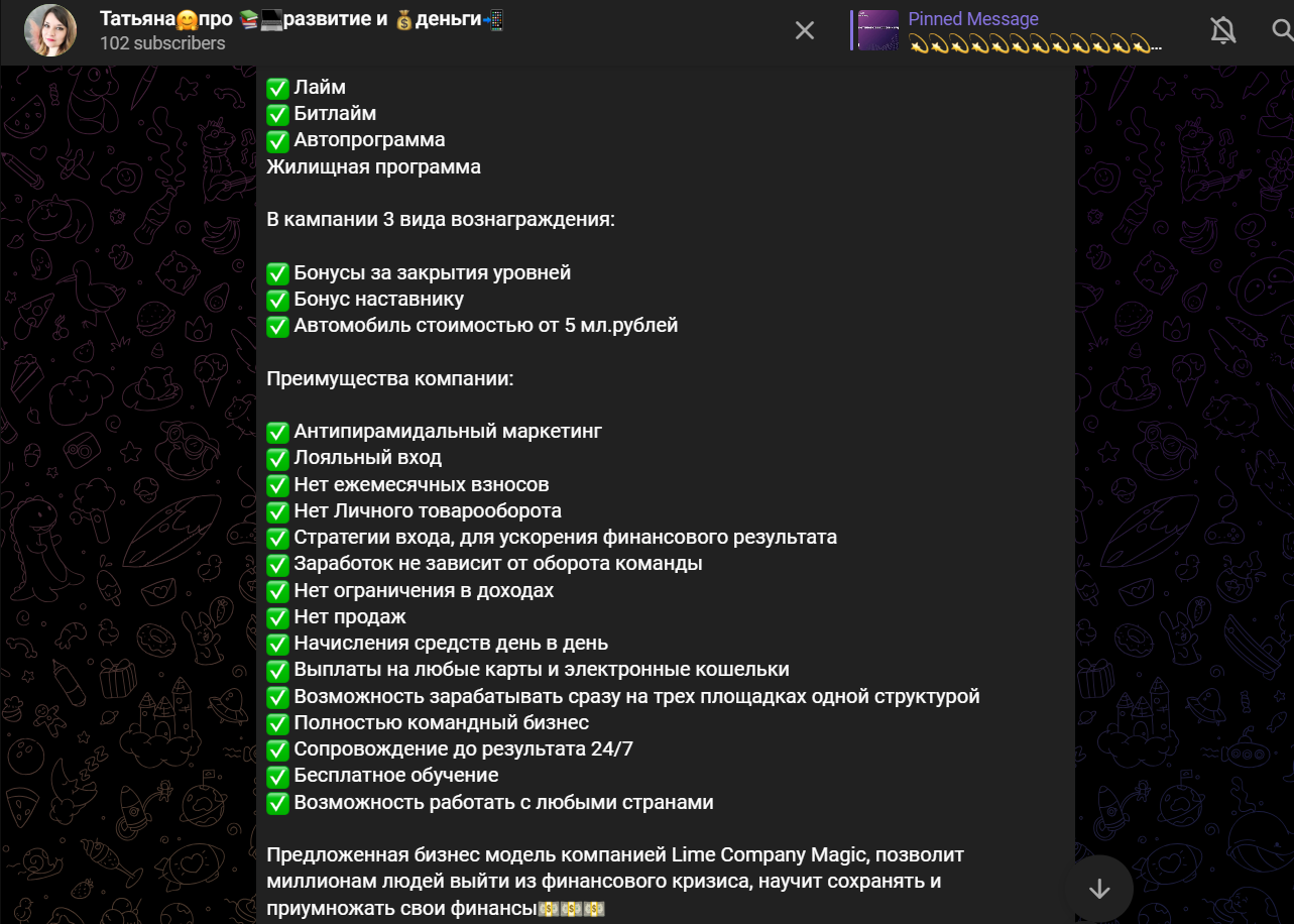 Татьяна Про Развитие И Деньги