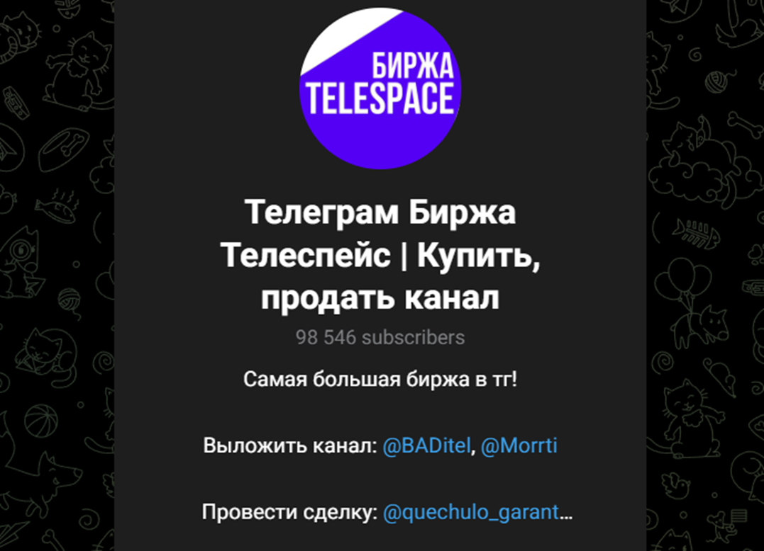 телеграм биржа telespace отзывы