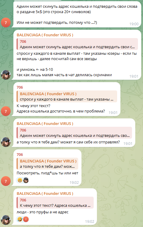 телеграм virus play bot отзывы