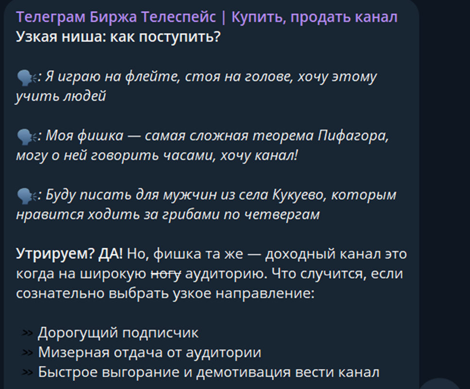 телеграмм биржа telespace отзывы