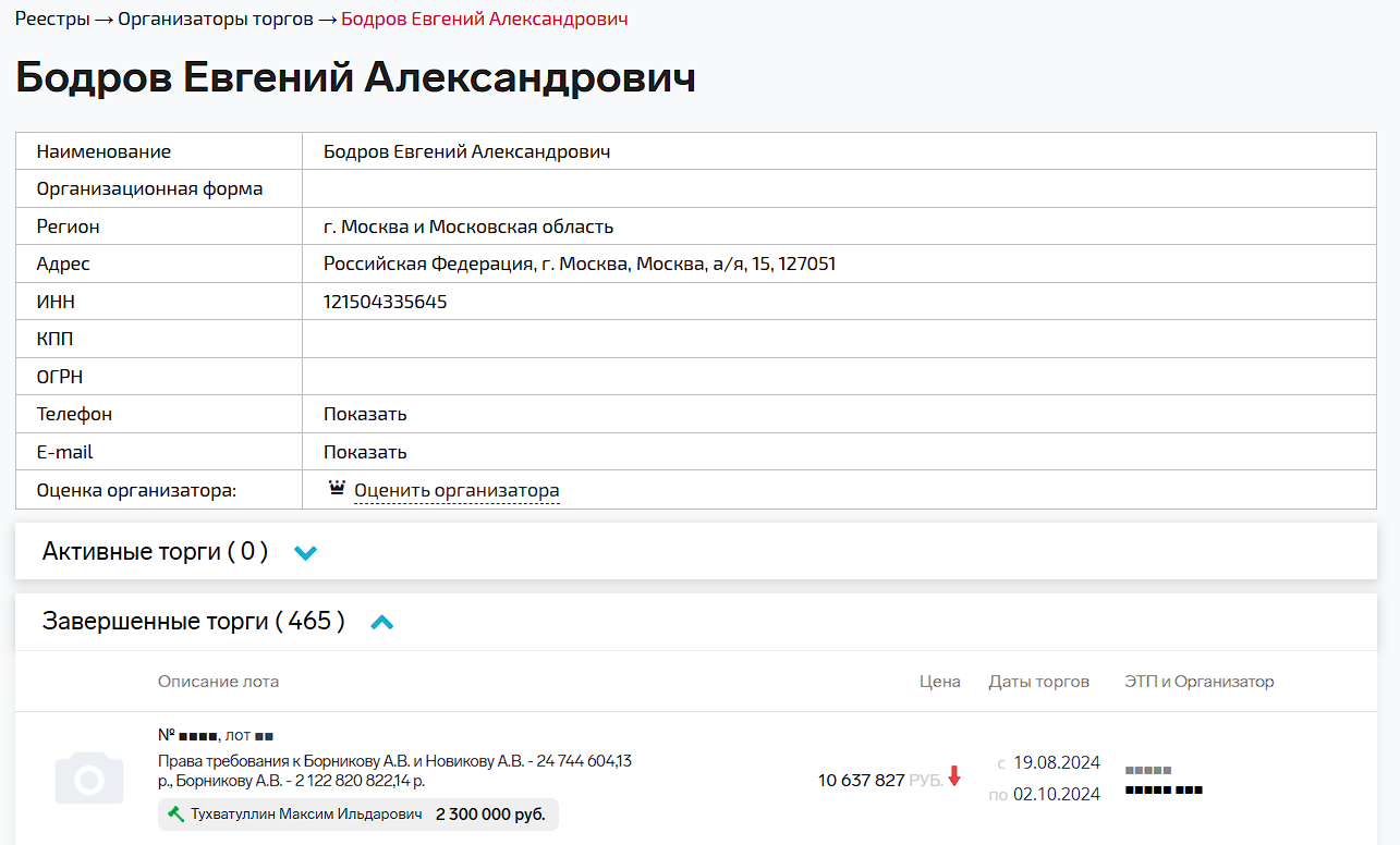 телеграмм evgenie invest отзывы