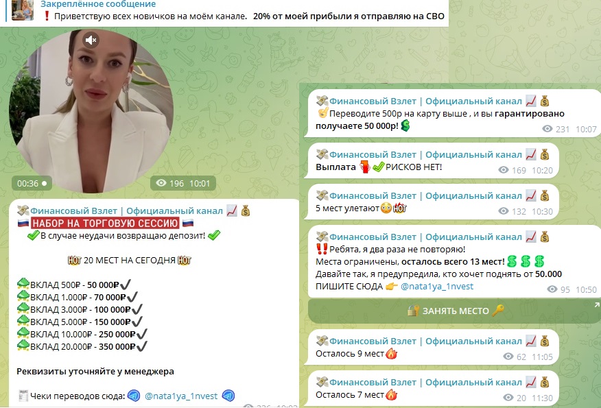 телеграмм канал натальи савельевой отзывы