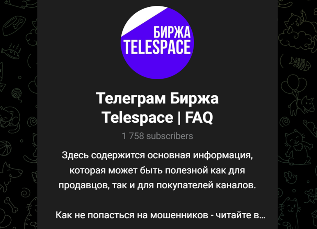 telespace telegram отзывы