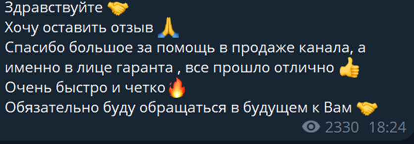 телеспейс биржа