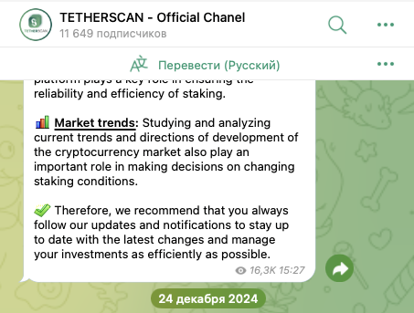 tetherscan org отзывы
