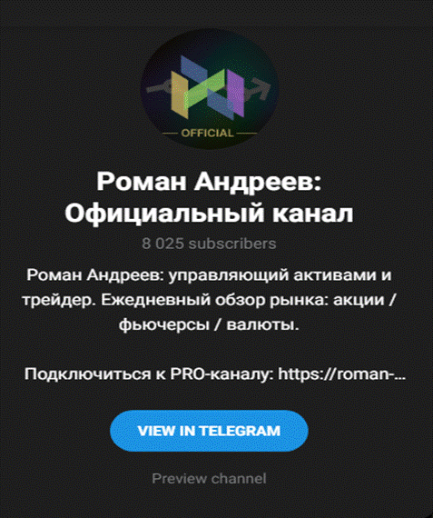 тг роман андреев официальный канал