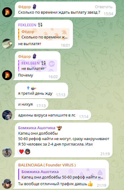 тг virus play bot скам