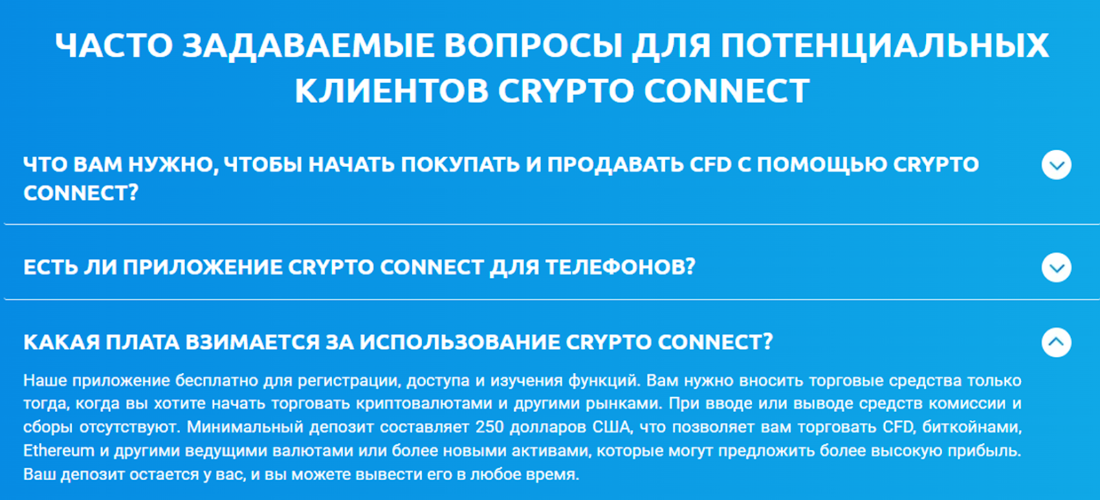 the cryptoconnect com