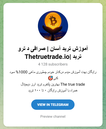 the true trade io