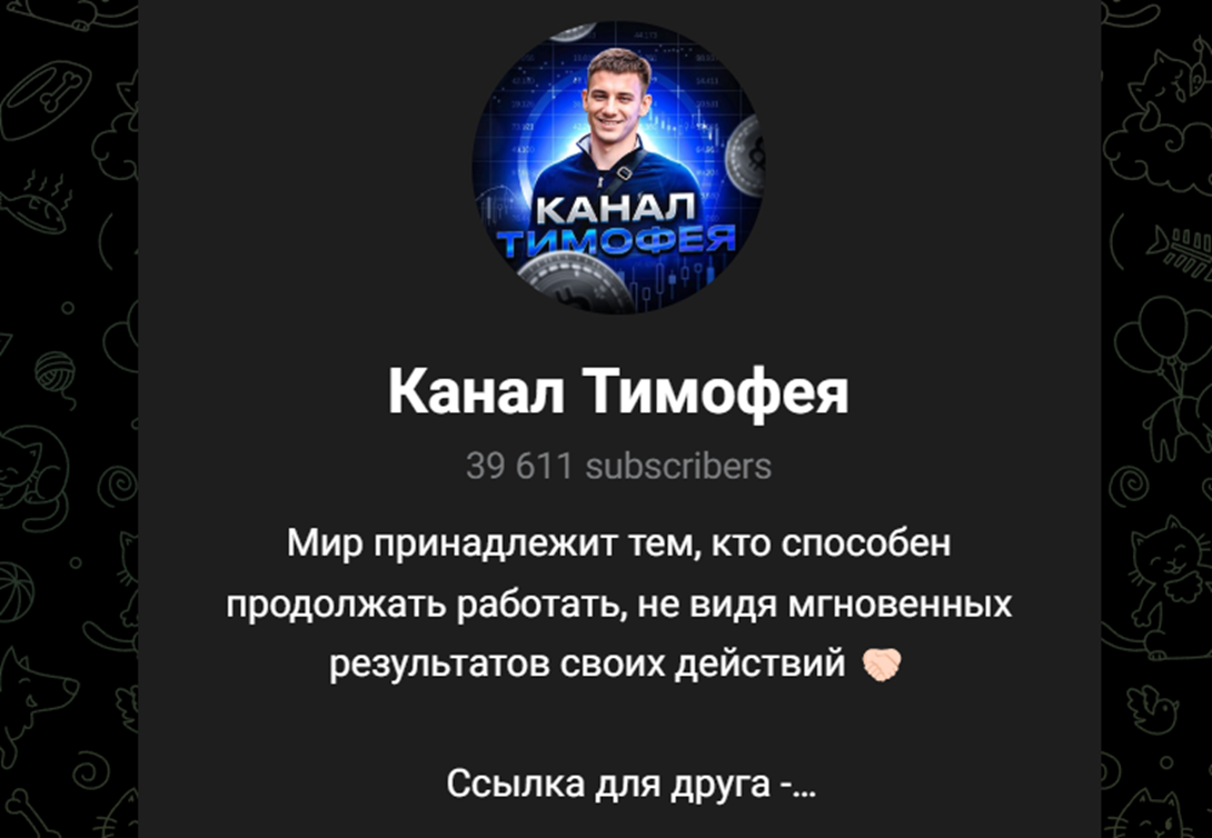 timofey admin