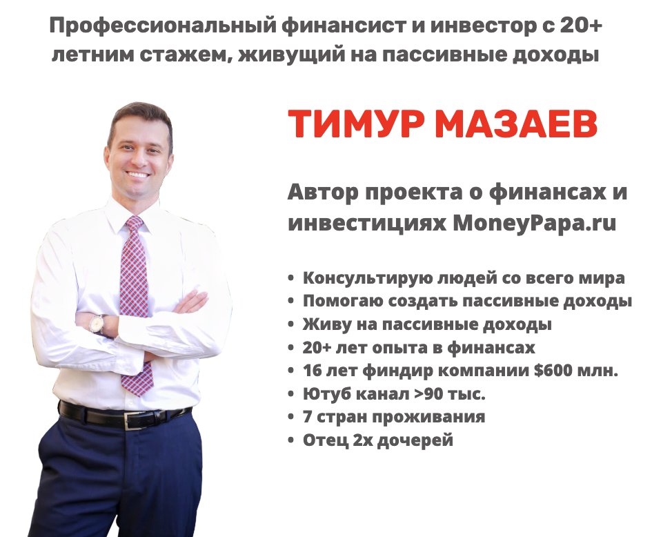 тимур мазаев