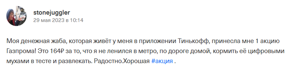 тинькофф инвестиции отзывы денежная жаба вложивших клиентов