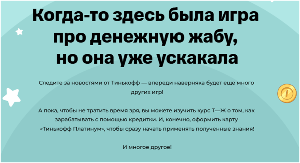 тинькофф инвестиции отзывы денежная жаба вложивших клиентов