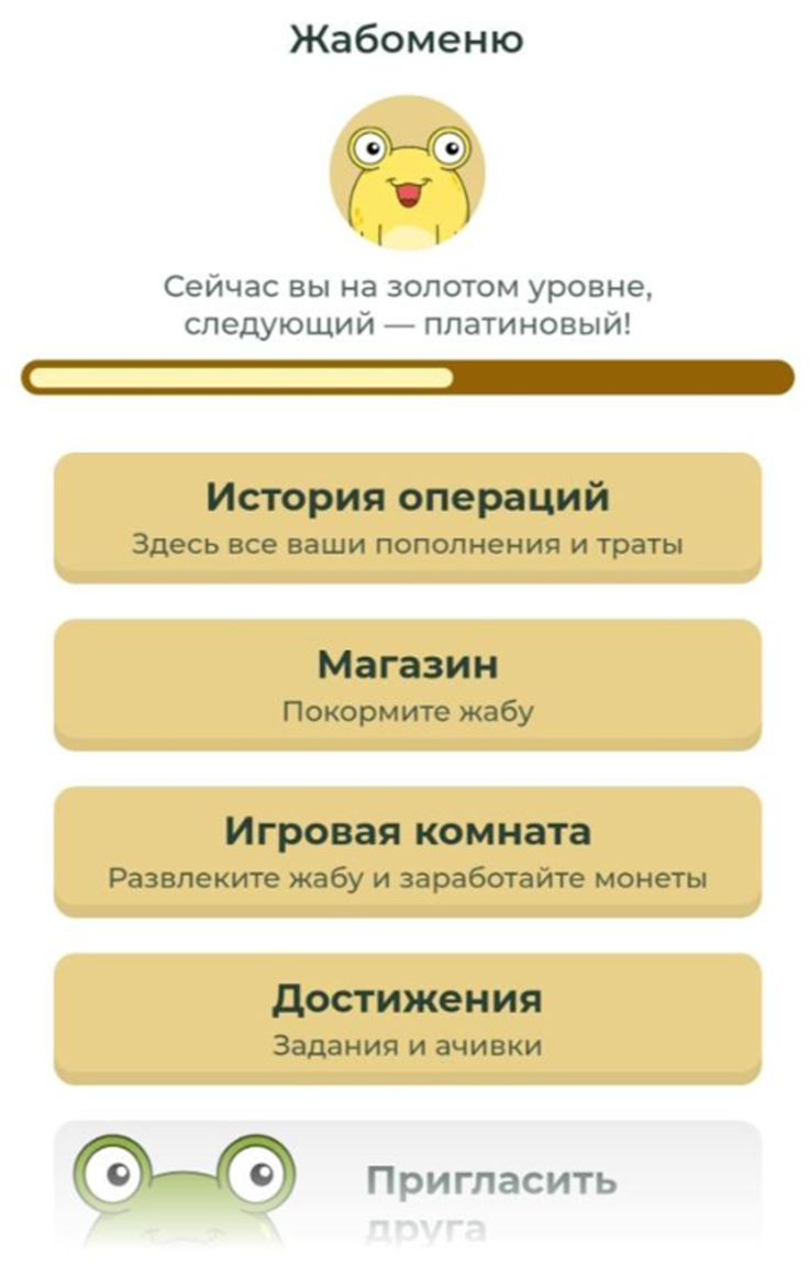 тинькофф инвестиции премиум условия денежная жаба
