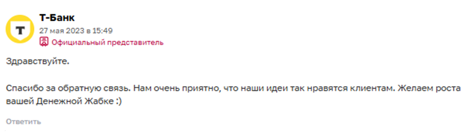 тинькофф инвестиции в чем подвох денежная жаба