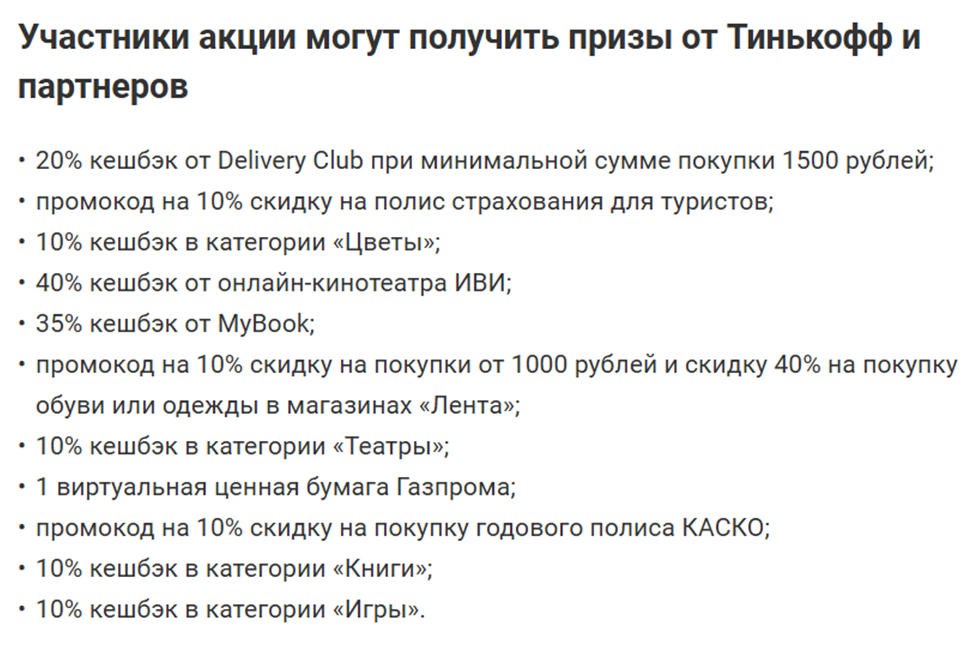тинькофф премиум инвестиции денежная жаба