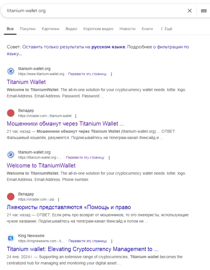 Titanium Wallet Org