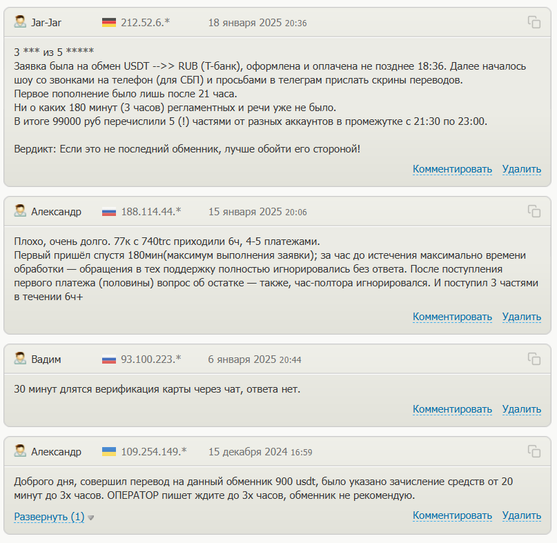 tjspay отзывы