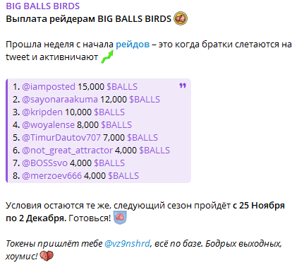 токен Balls