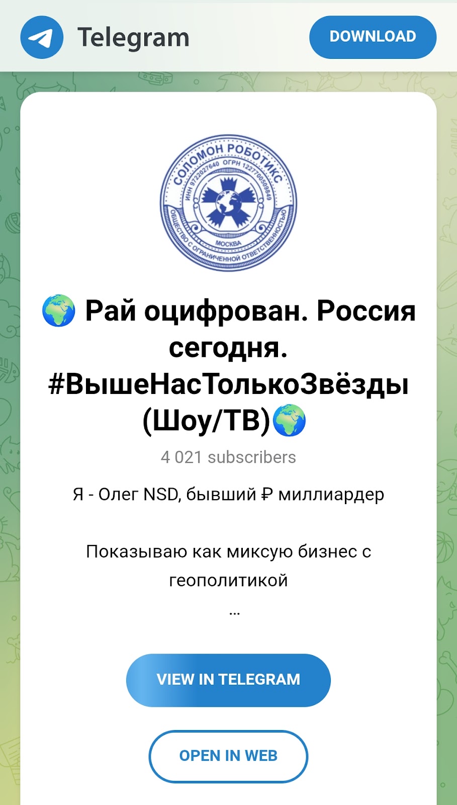 толстых олег всеволодович