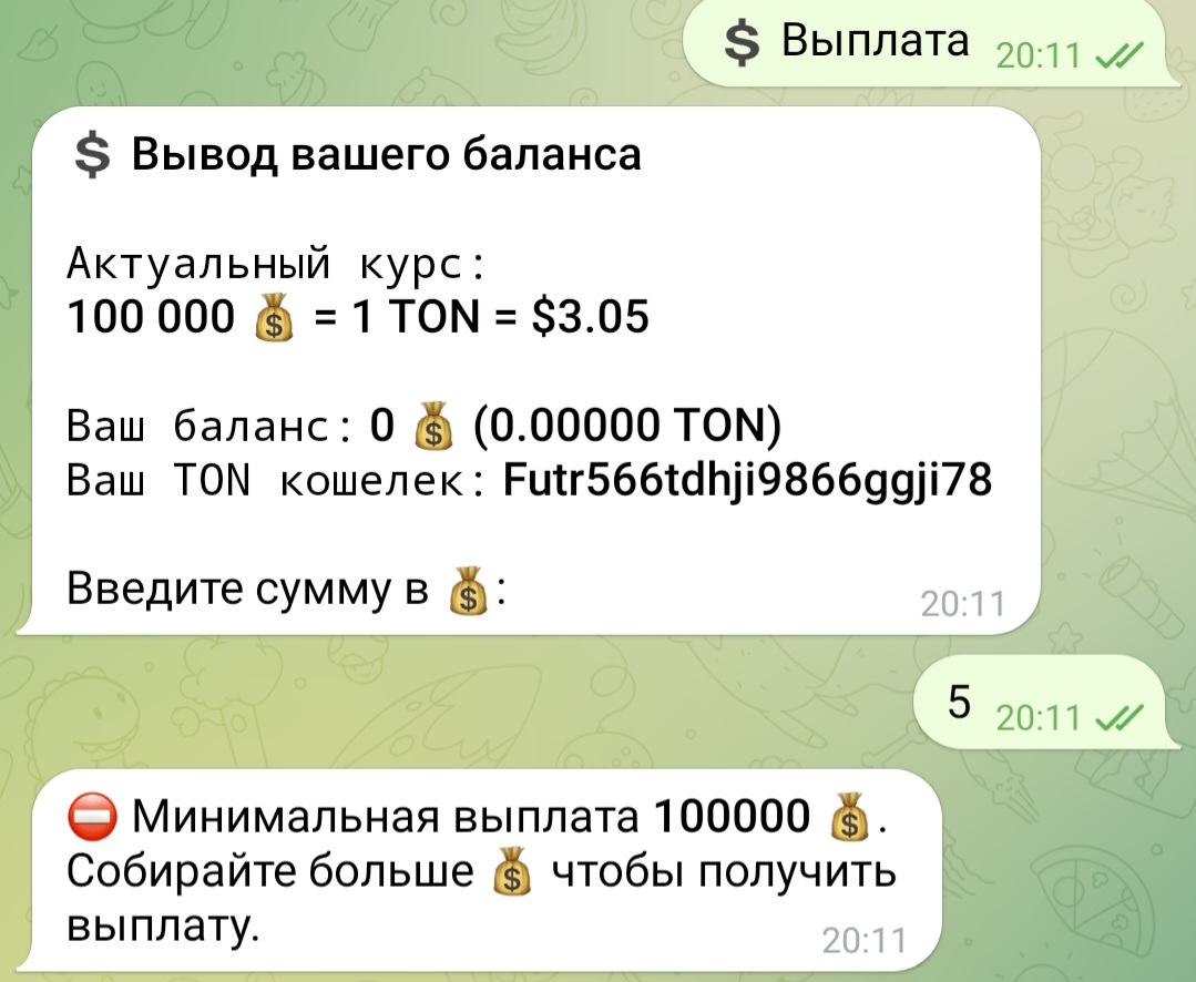 ton dreams ton claimer бот