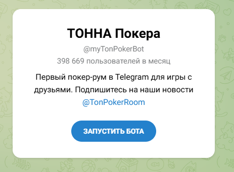 тон покер обзор